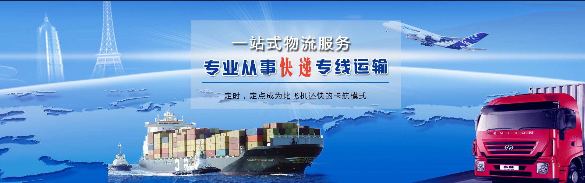九江到葡萄牙物流公司-九江至葡萄牙物流专线-九江空运到葡萄牙-优时通物流有限公司