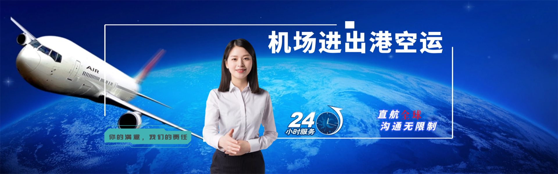 九江到葡萄牙物流公司-九江至葡萄牙物流专线-九江空运到葡萄牙-优时通物流有限公司